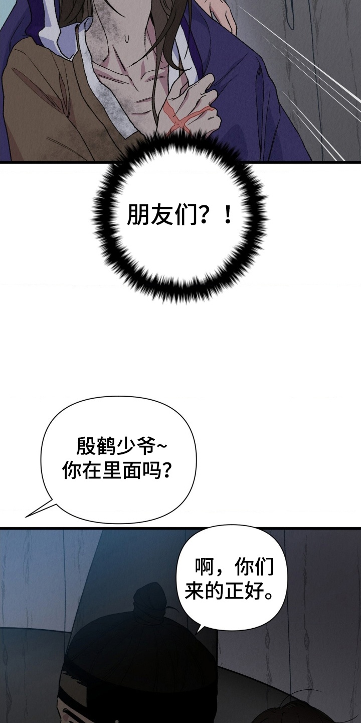 烙印之笼 - 想活下去 - 第10页