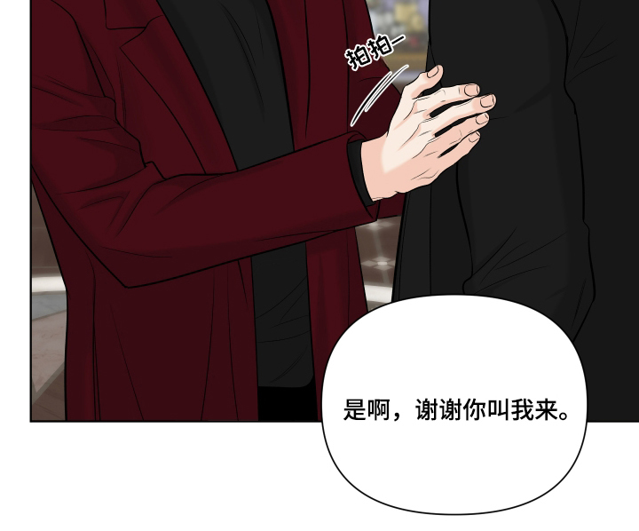 灰阶继承者 - 五年前的事故 - 第25页