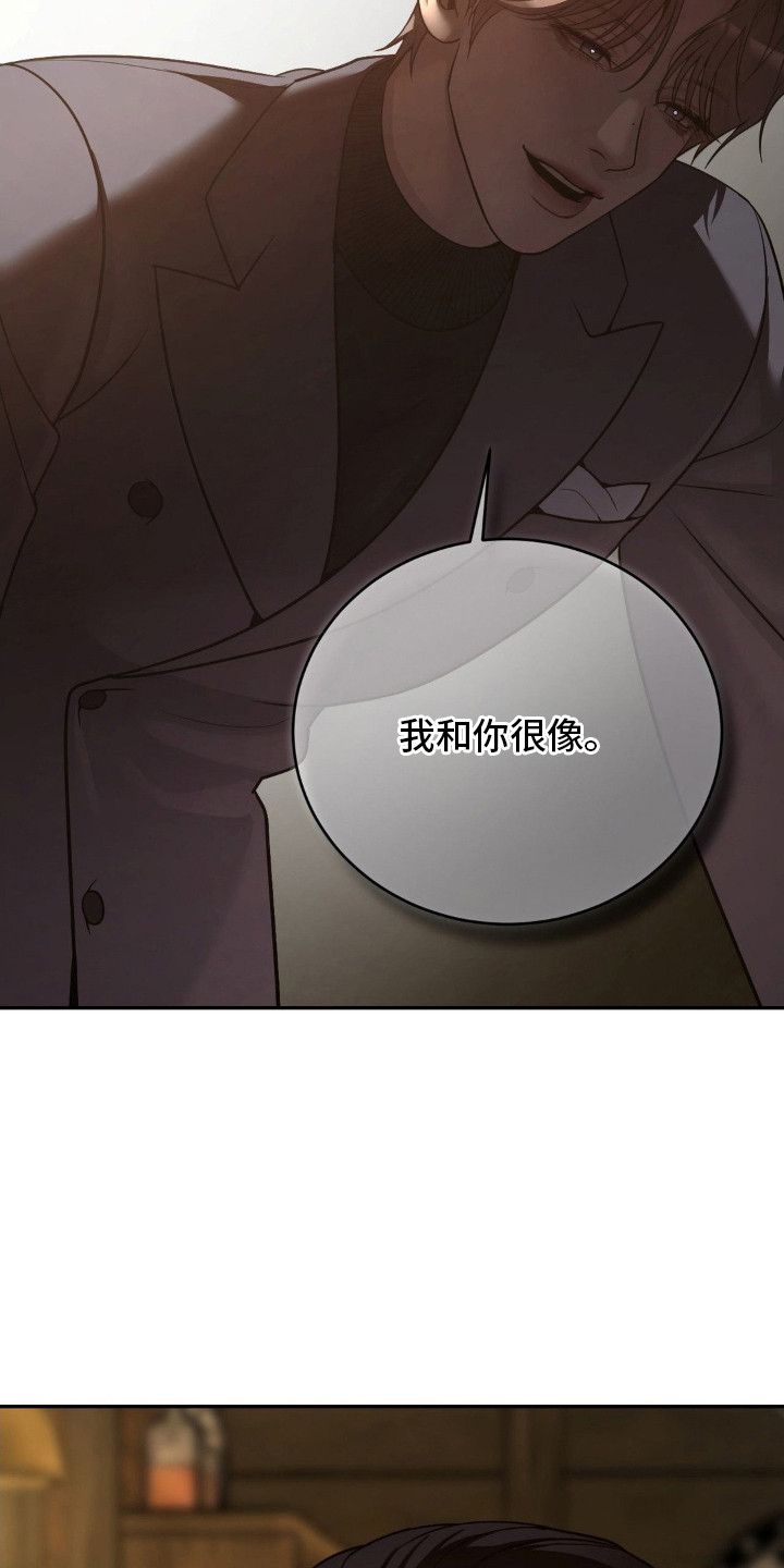 点燃黎明 - 装傻 - 第22页