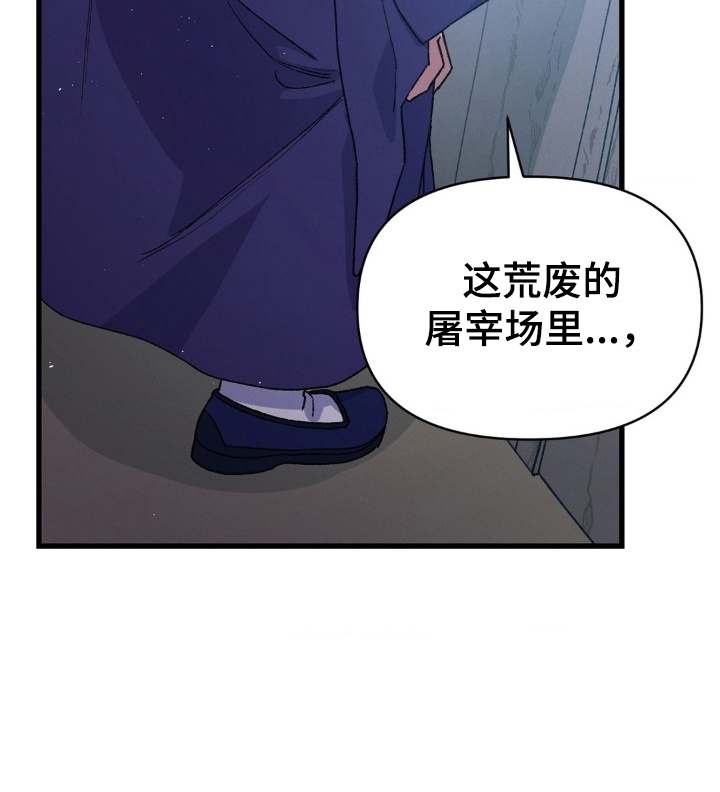烙印之笼 - 初见 - 第17页