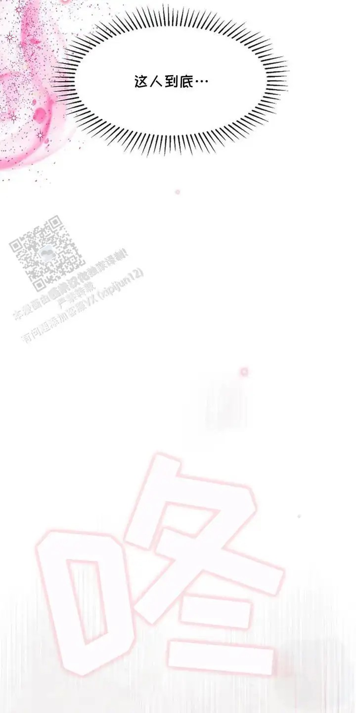 乱世之花 - 香甜气味 - 第13页