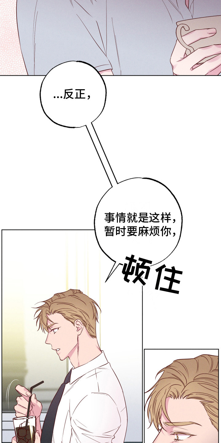 汹涌海岸 - 脸红 - 第19页