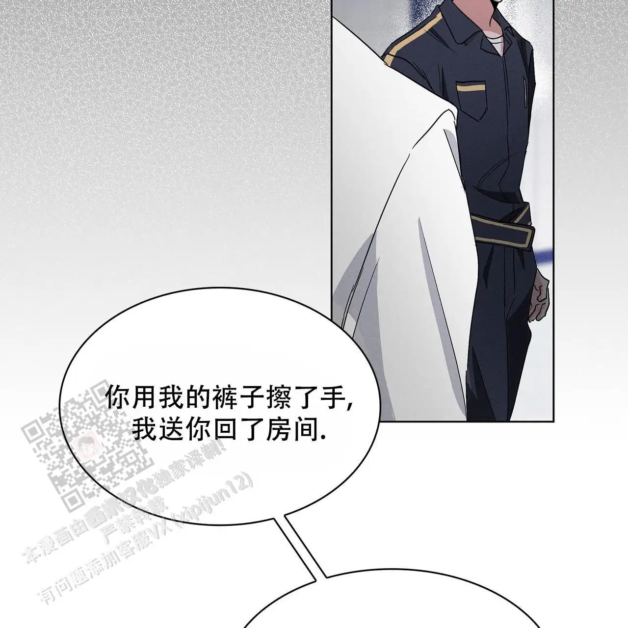 来自外星的爱 - 大家不都这样吗 - 第17页
