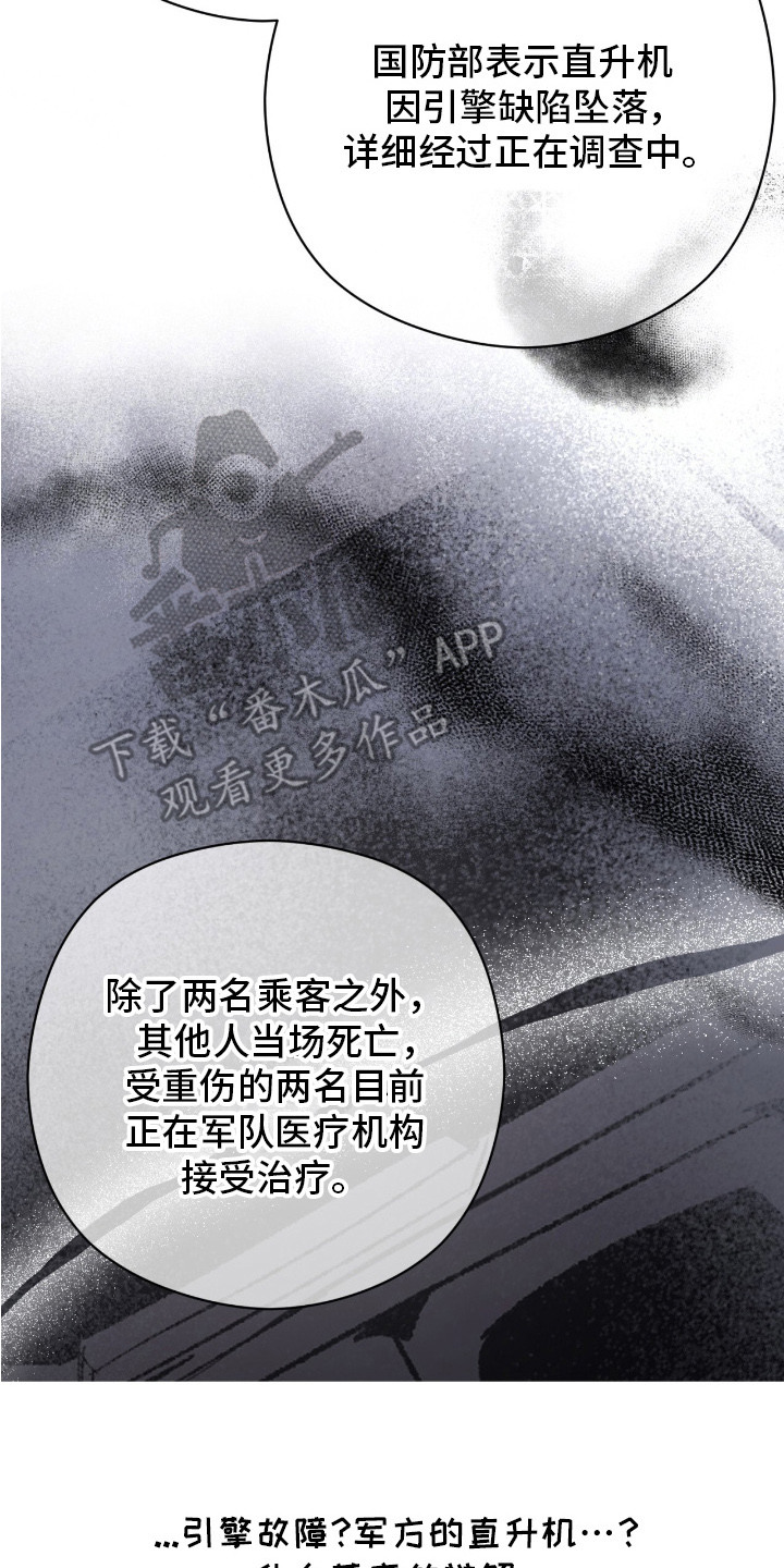 幸存者的曙光 - 新闻 - 第15页