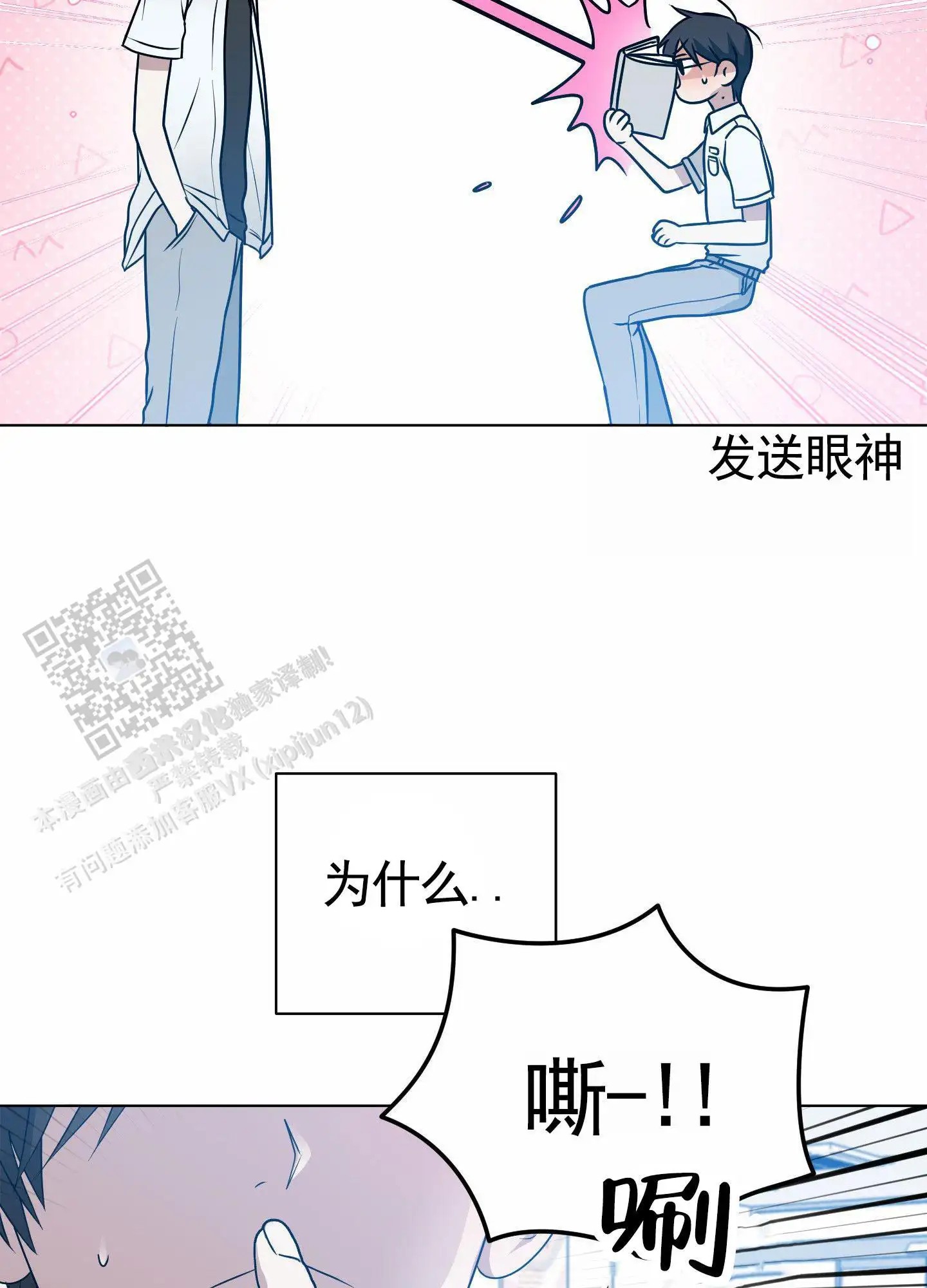 绝交宣言 - 搞不懂 - 第31页