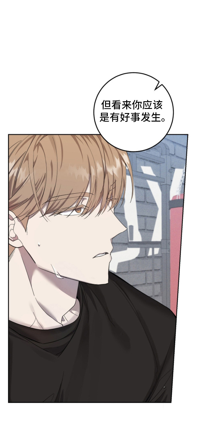 双A法则 - 身体发热 - 第15页