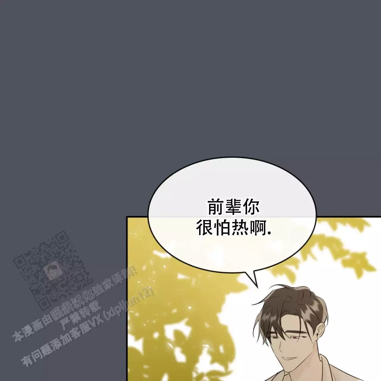 给哀悼的你 -   - 第17页