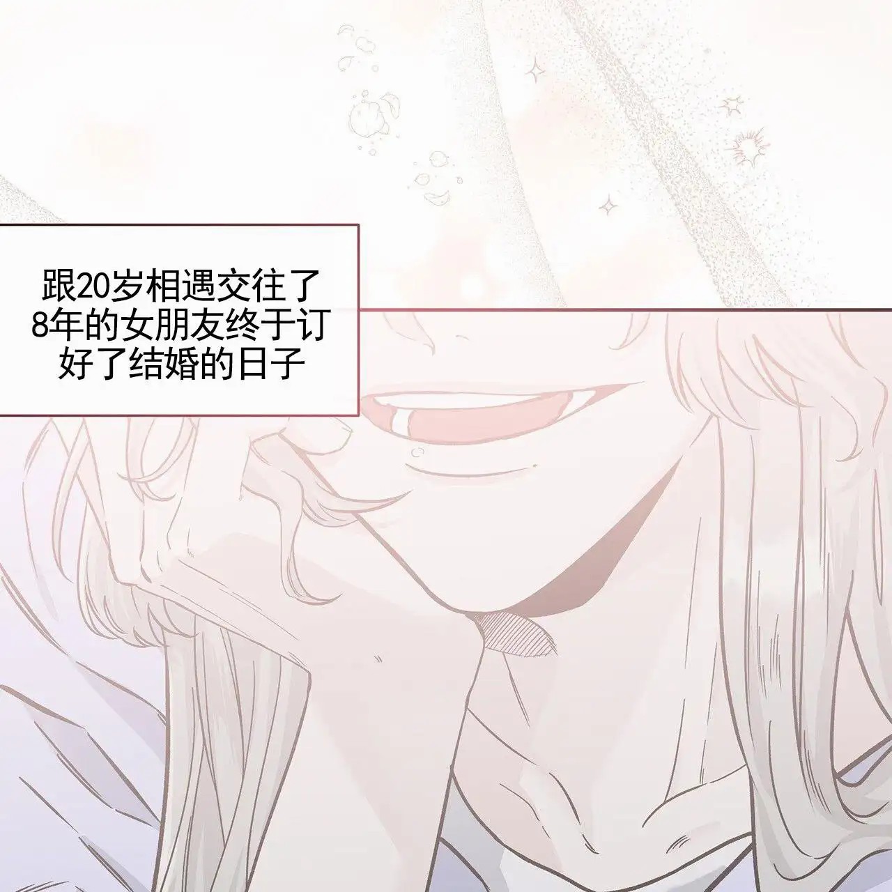 蓝色轮回 - 一家人 - 第5页