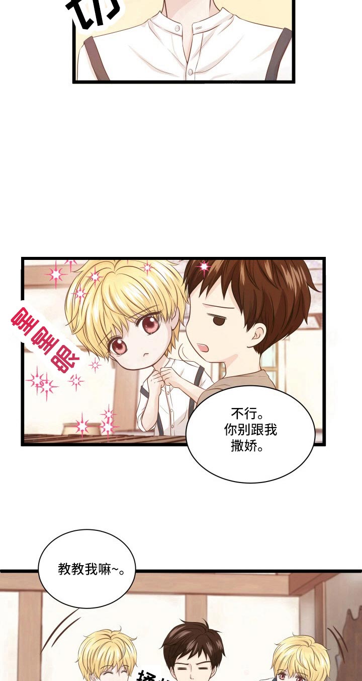 与王子假扮情侣 -   - 第6页