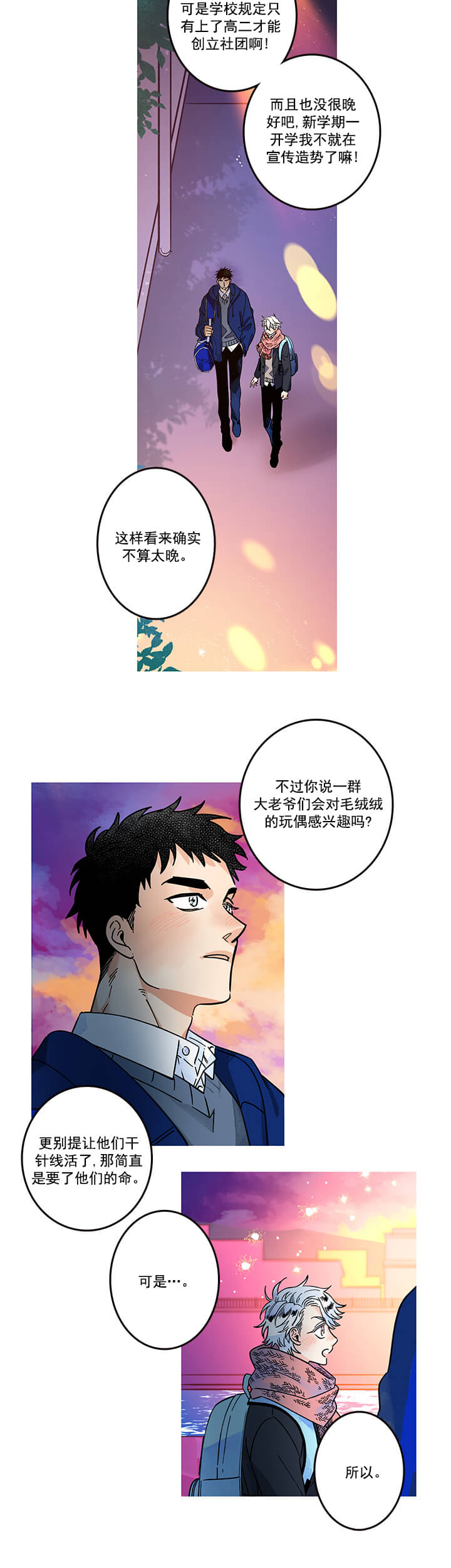 银河1号街 - 我生活的家 - 第7页