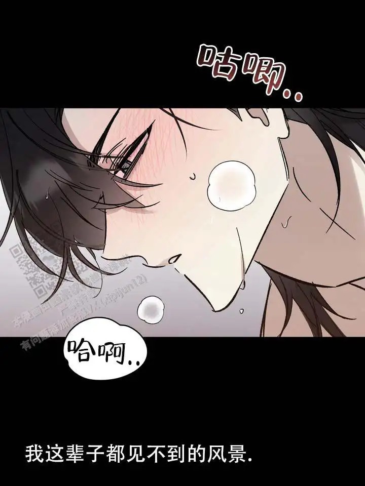 永生之庭 - 点燃了气氛 - 第6页
