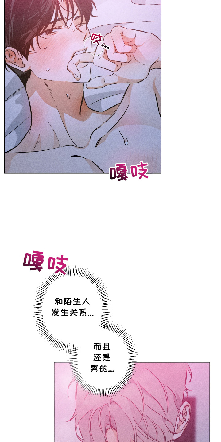 舞台幕后 - 难道是这个 - 第10页
