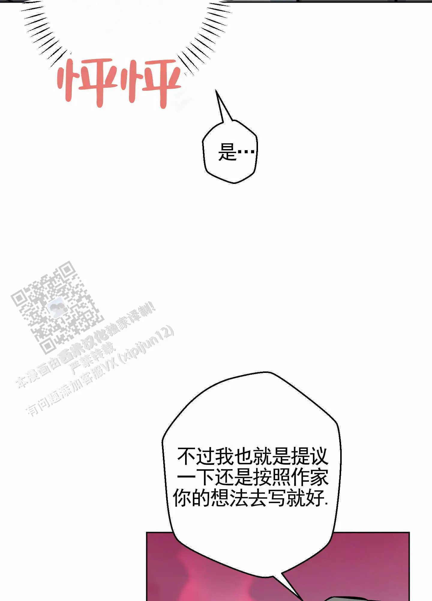 犬系作家 - 考问 - 第16页