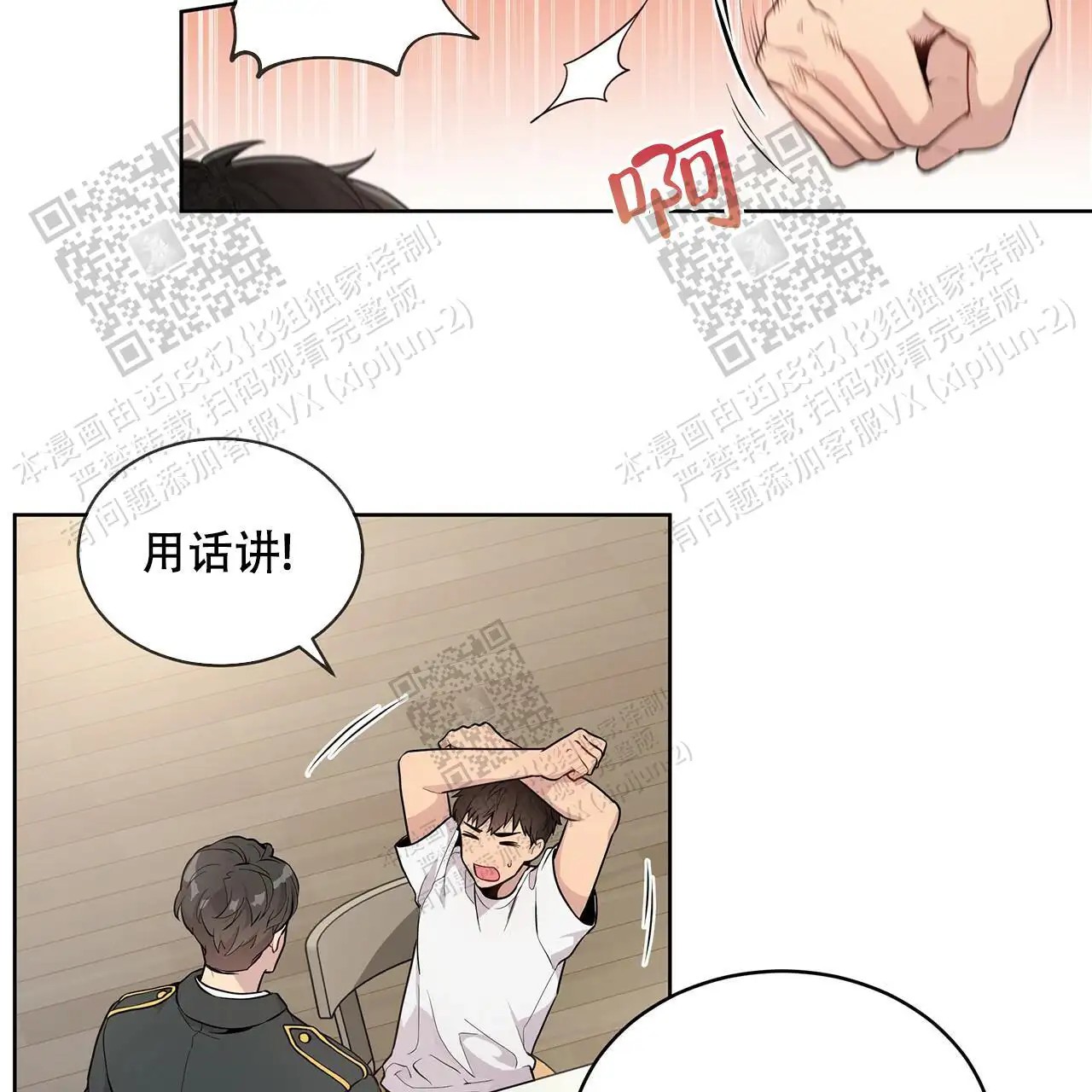 激情 - 眼力见 - 第15页