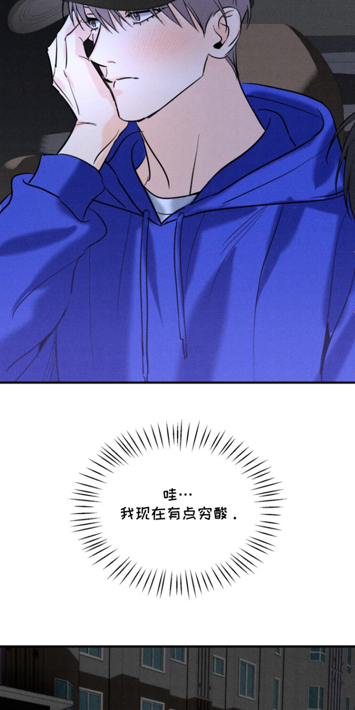 腹黑初恋 - 撒酒疯 - 第10页
