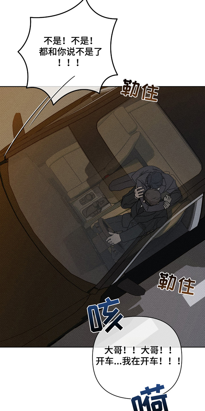 黑道规则 - 行程 - 第26页
