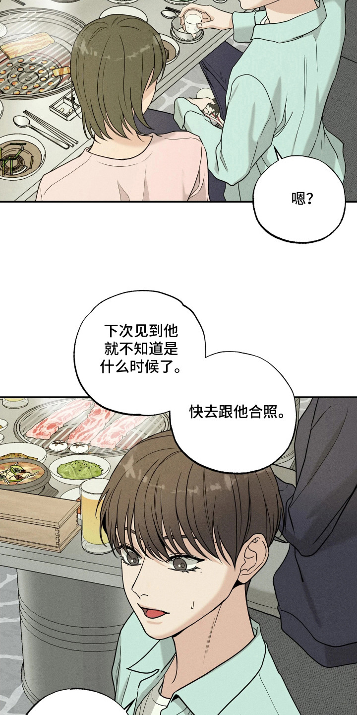 定格心动 - 脸红 - 第19页