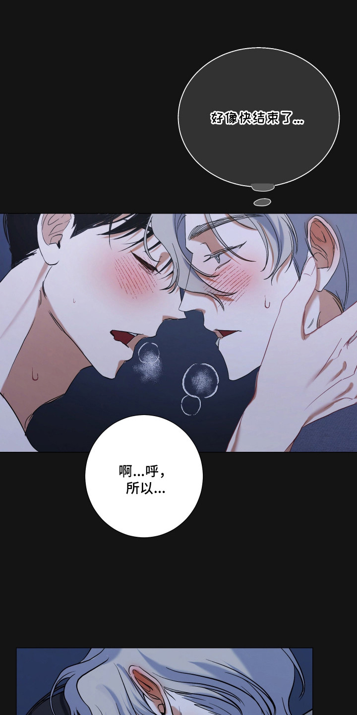 纯血人类与家养兔 - 撒酒疯 - 第23页