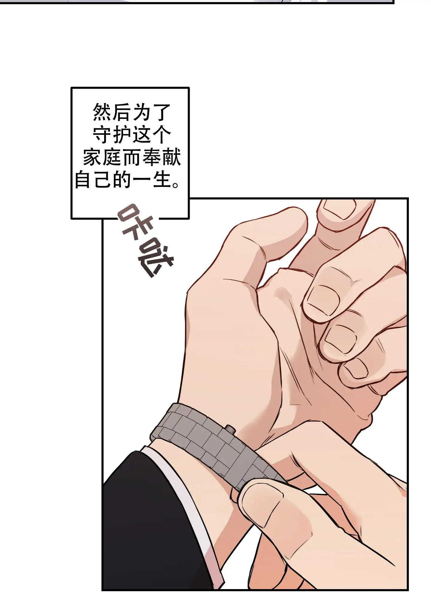 甜蜜圈套 - 序章 - 第78页