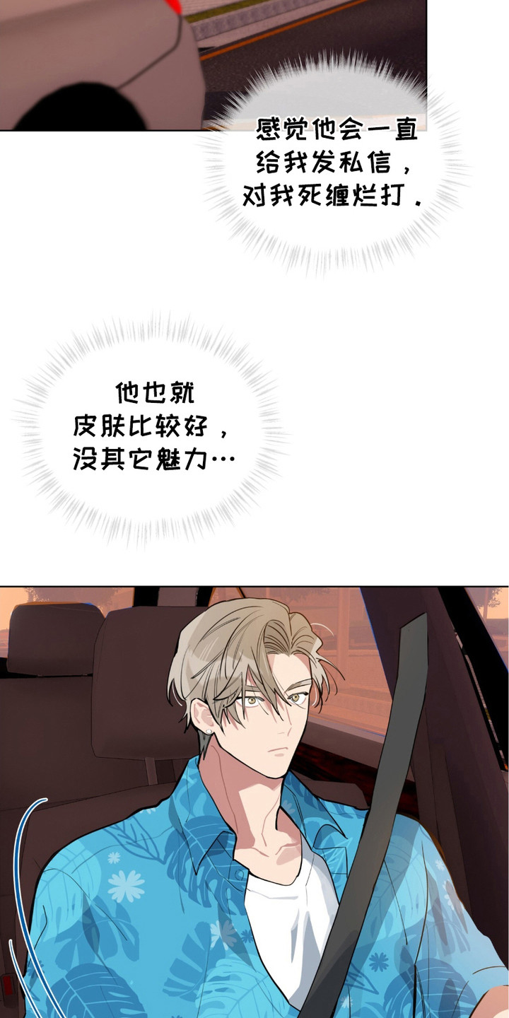 完美身材 - 拉黑 - 第20页