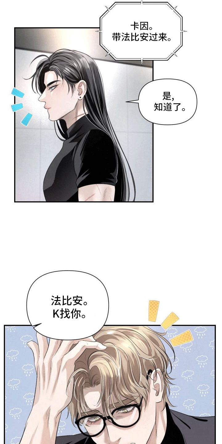 深刻疏导 - 向导与异能者 - 第34页