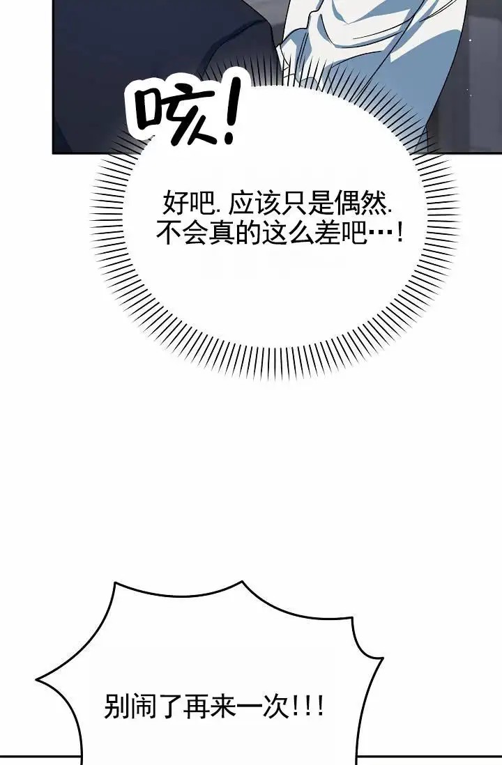 以下克上逆向养成 - 测试 - 第43页