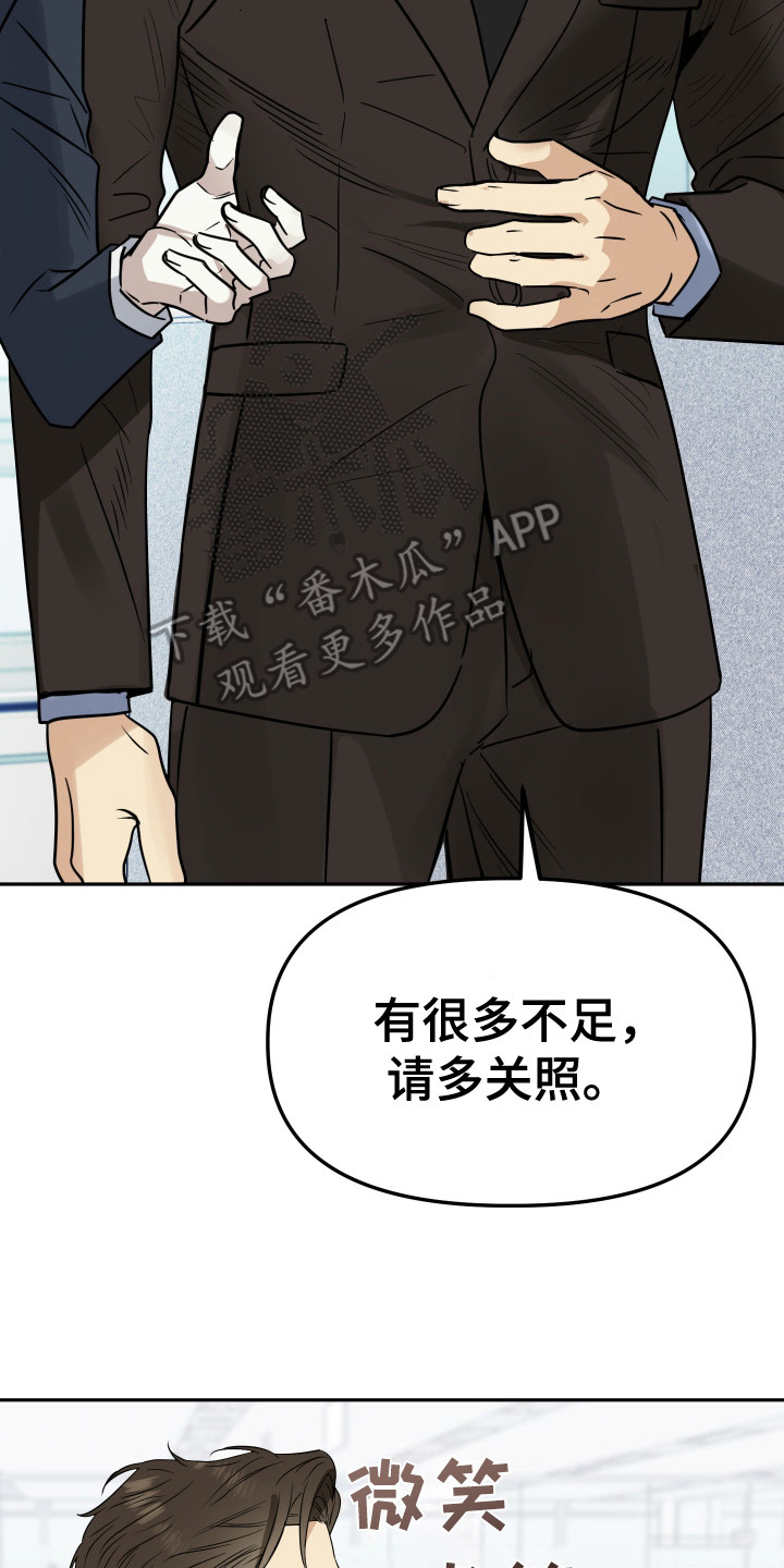 驯服少爷 - 人模狗样 - 第15页