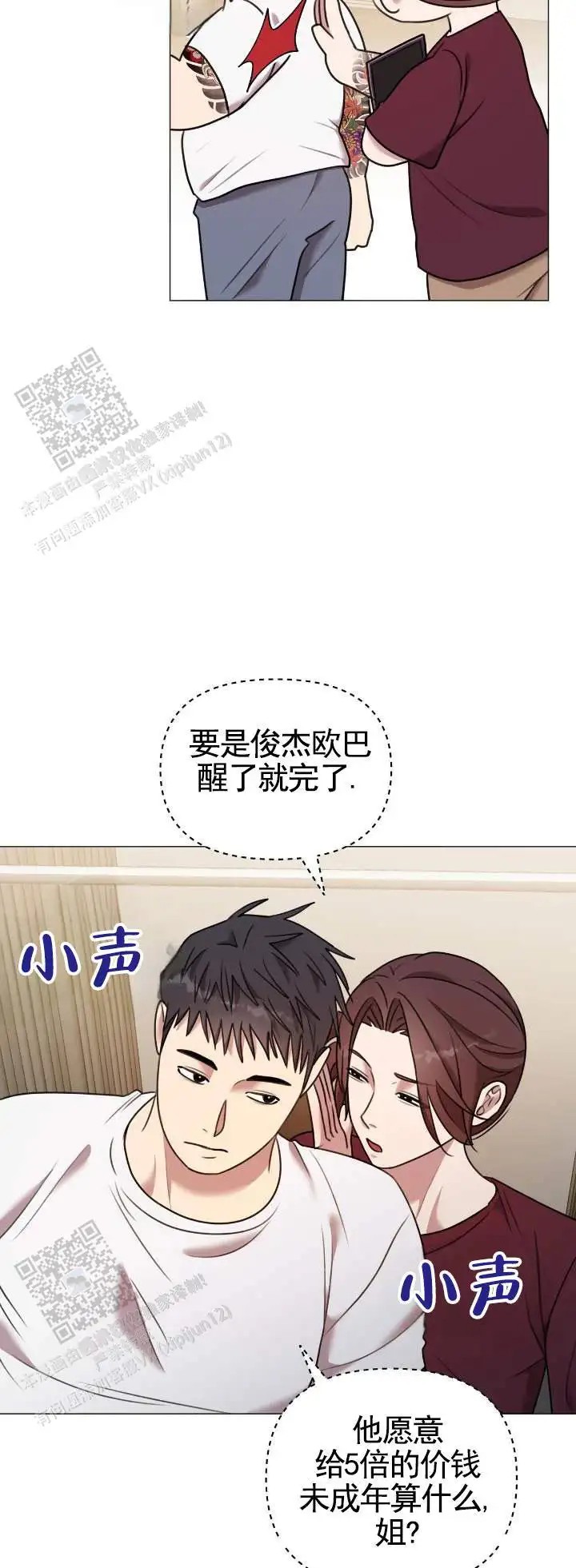 禁忌纹路 - 5倍价钱 - 第6页