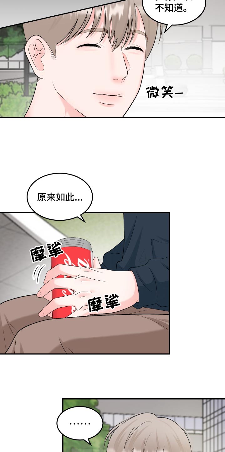 单恋范本 - 好无聊 - 第7页
