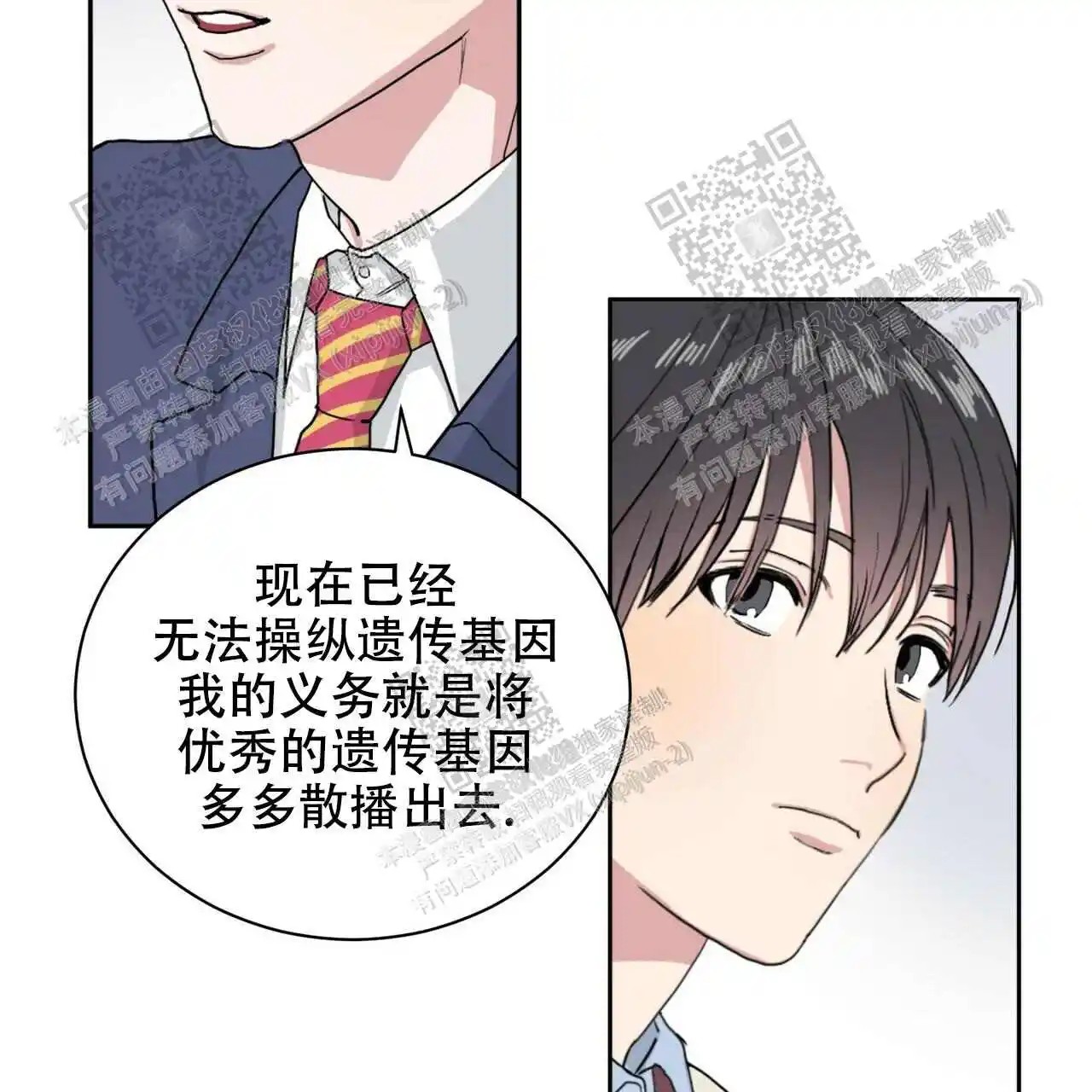 我的种马 - gps - 第18页