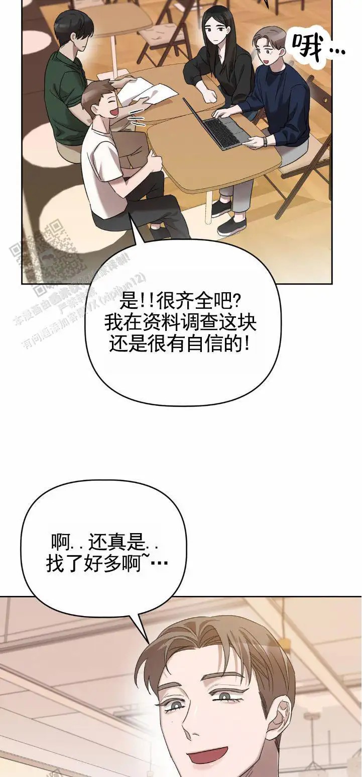 皮肤的温度 - 约定 - 第20页