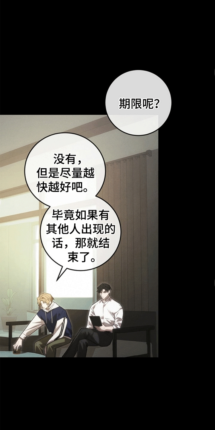 管教掌中秘宝 - 令人垂涎的宝石 - 第17页