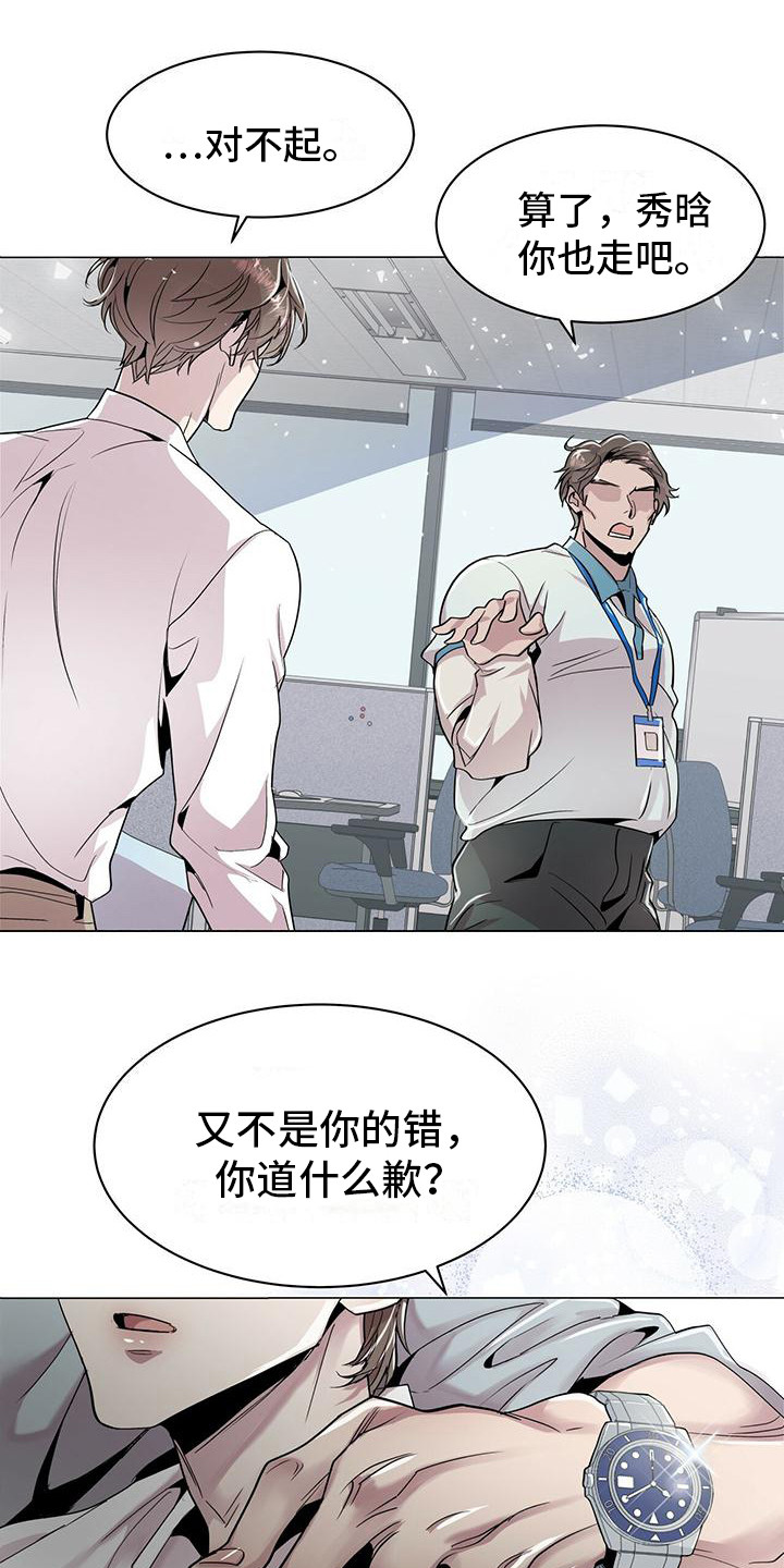 双向单恋 - 没有错 - 第17页