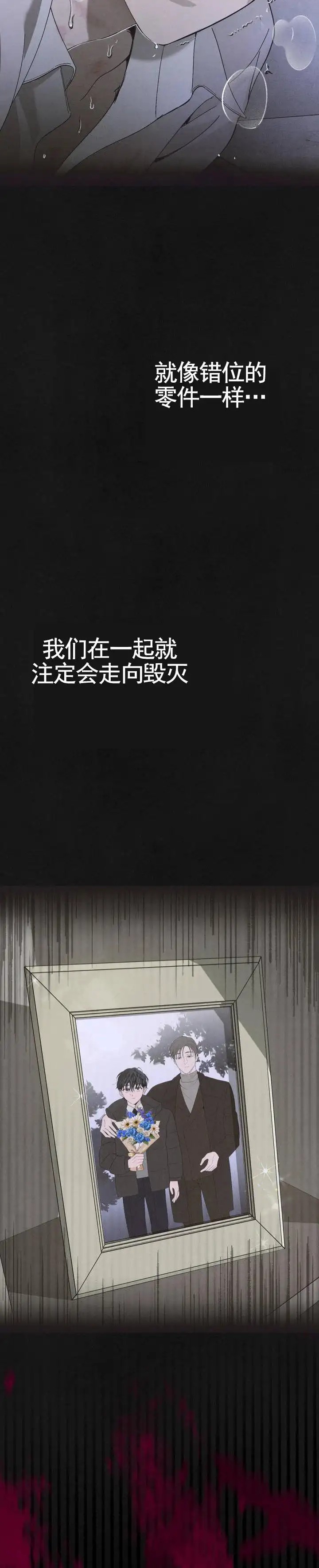白雪 - 快说吧 - 第6页