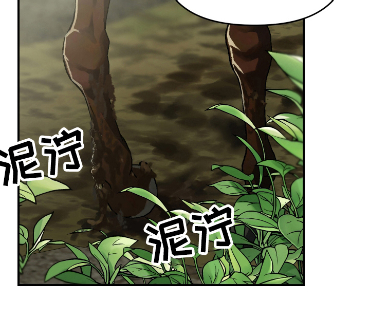孽脉情缘 - 狩猎 - 第17页