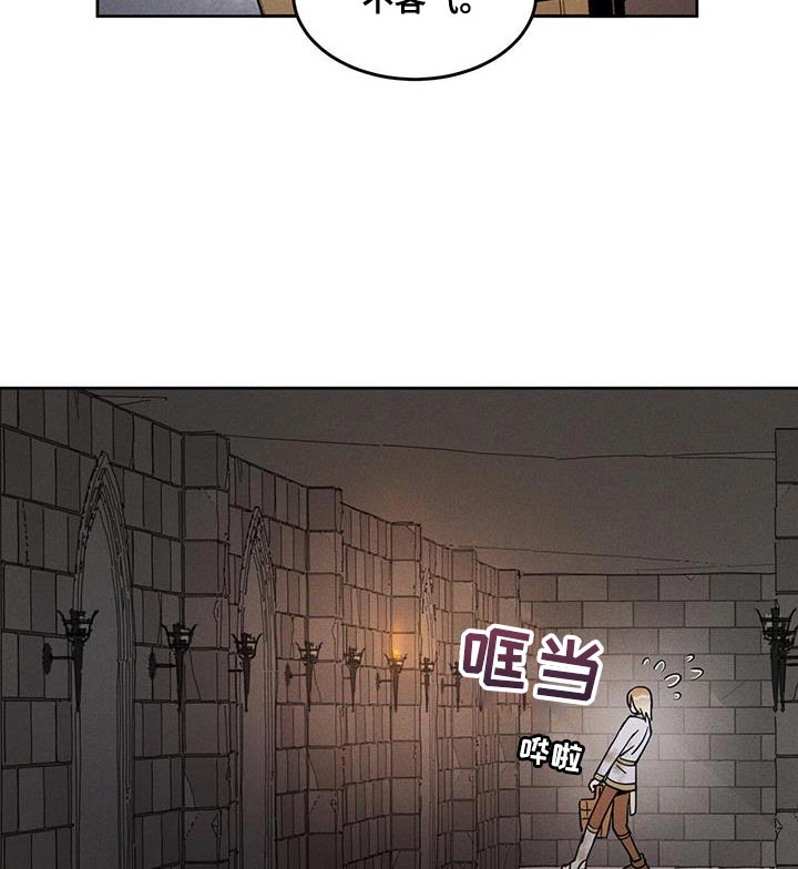 解毒剂 - 擦药了吗？ - 第13页