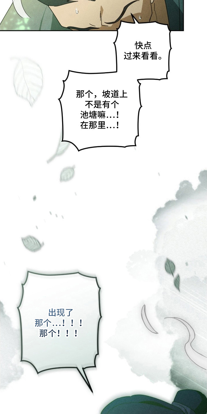 最后的龙雨 - 天神 - 第9页