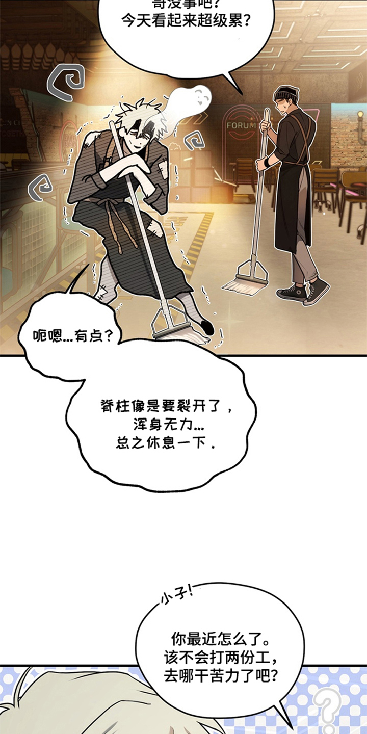 他的恋手癖 - 单纯还是纯真 - 第6页