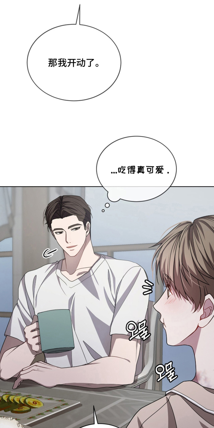 被驯养的商品 - 晚安 - 第27页