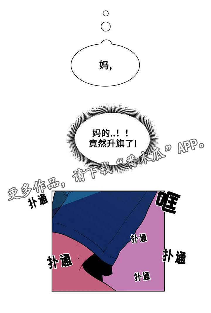 香蕉丑闻 - 悸动 - 第15页