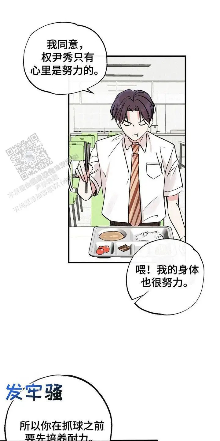 他的专属小狗 - 精神支柱 - 第10页