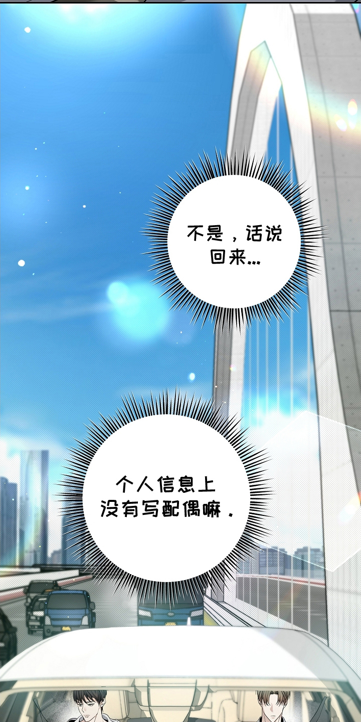 攻略枕边人 - 不正常 - 第6页