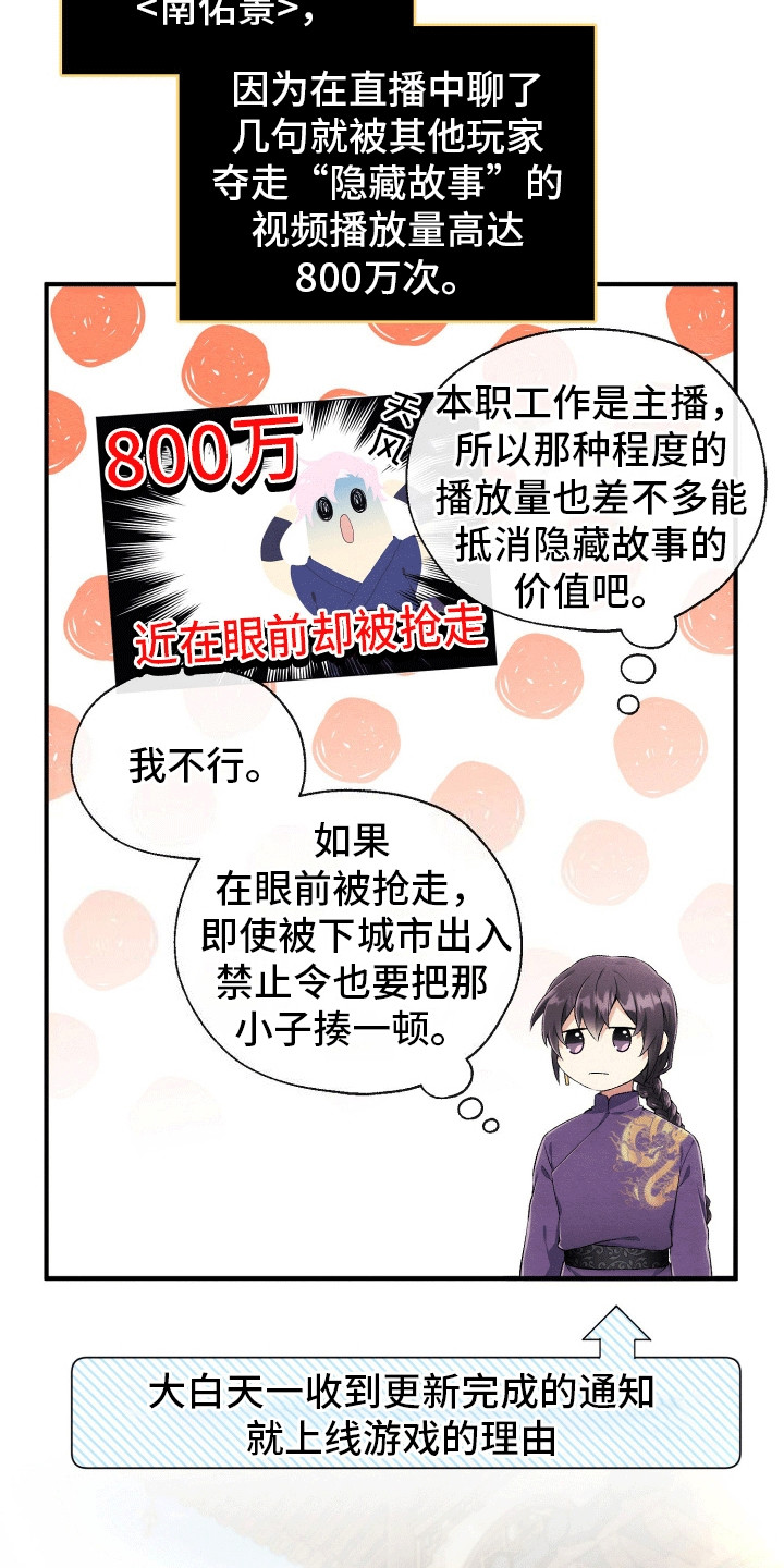 虚拟婚姻 - 游戏介绍 - 第27页