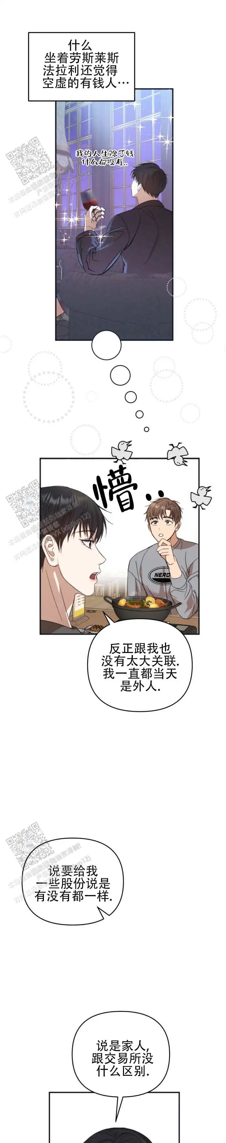 金牌策略 - 优先配合 - 第13页