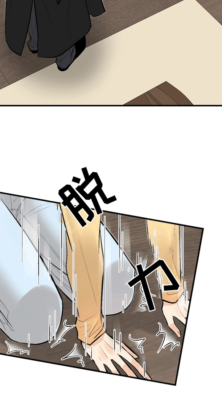 奇爱谈 - 他是谁 - 第18页