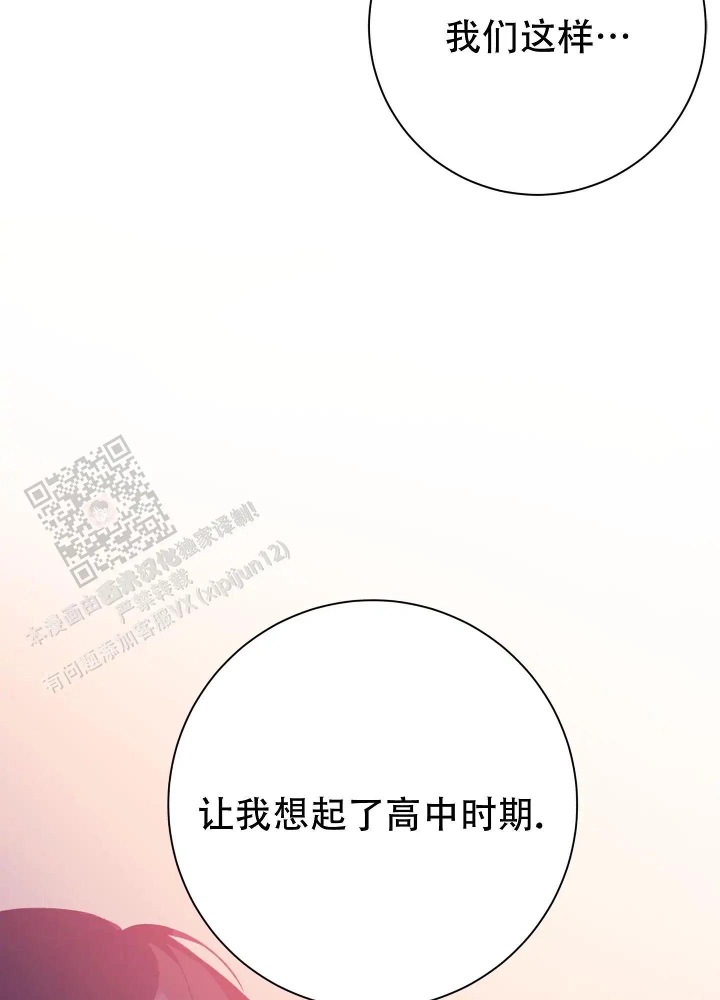 致命诱惑 - 表情 - 第44页