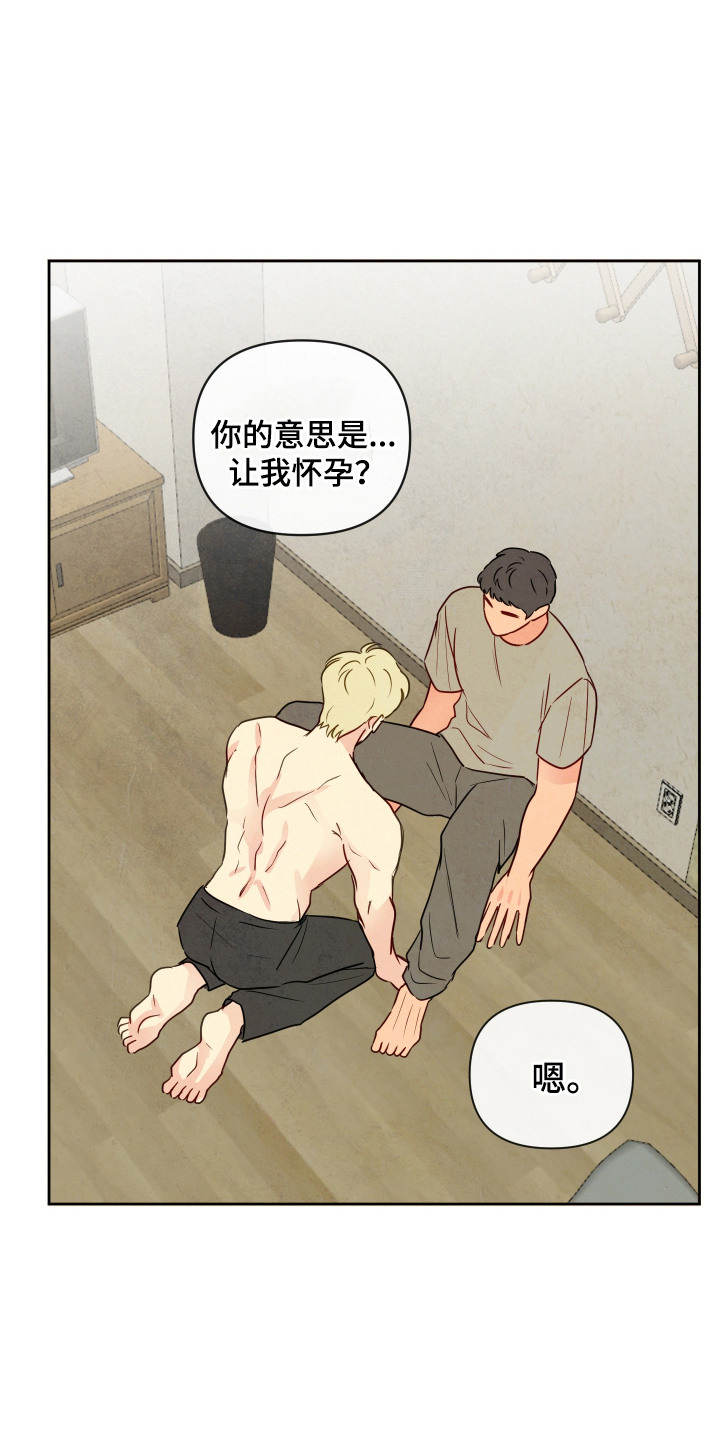 拥神说 - 拒绝 - 第11页