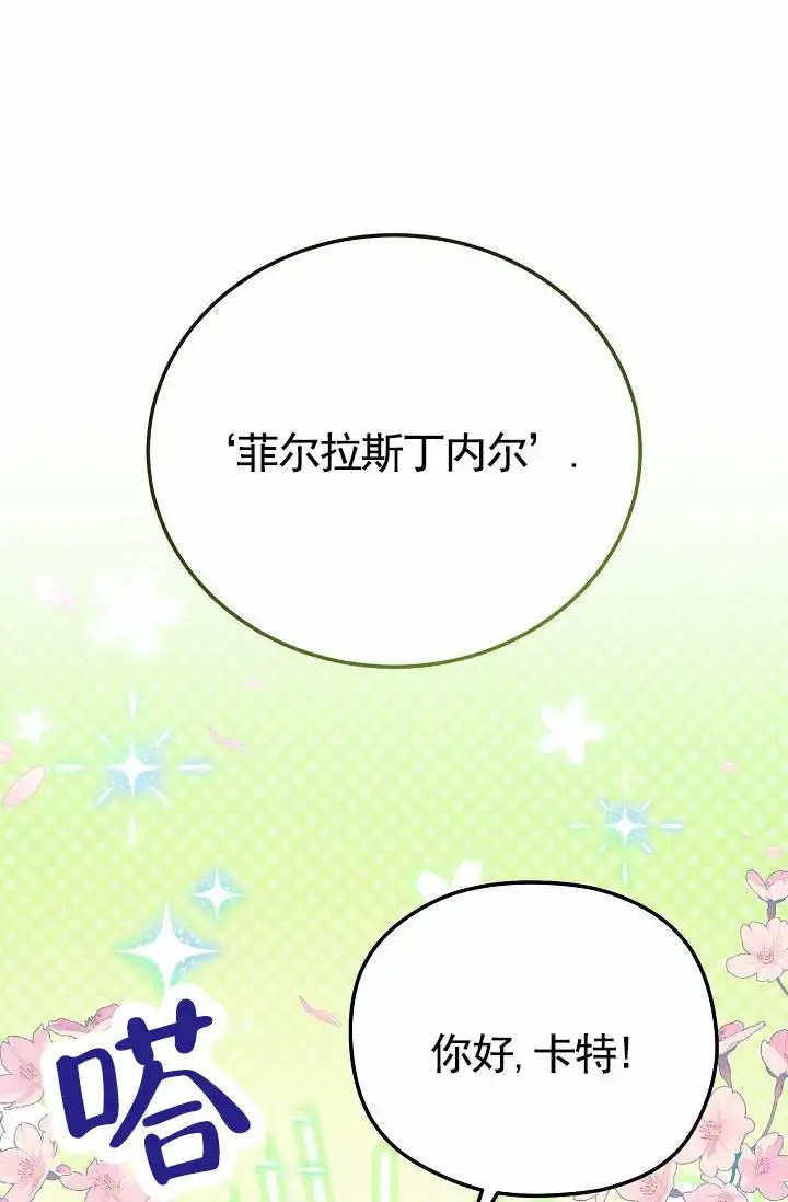 以下克上逆向养成 - 下任老大 - 第17页