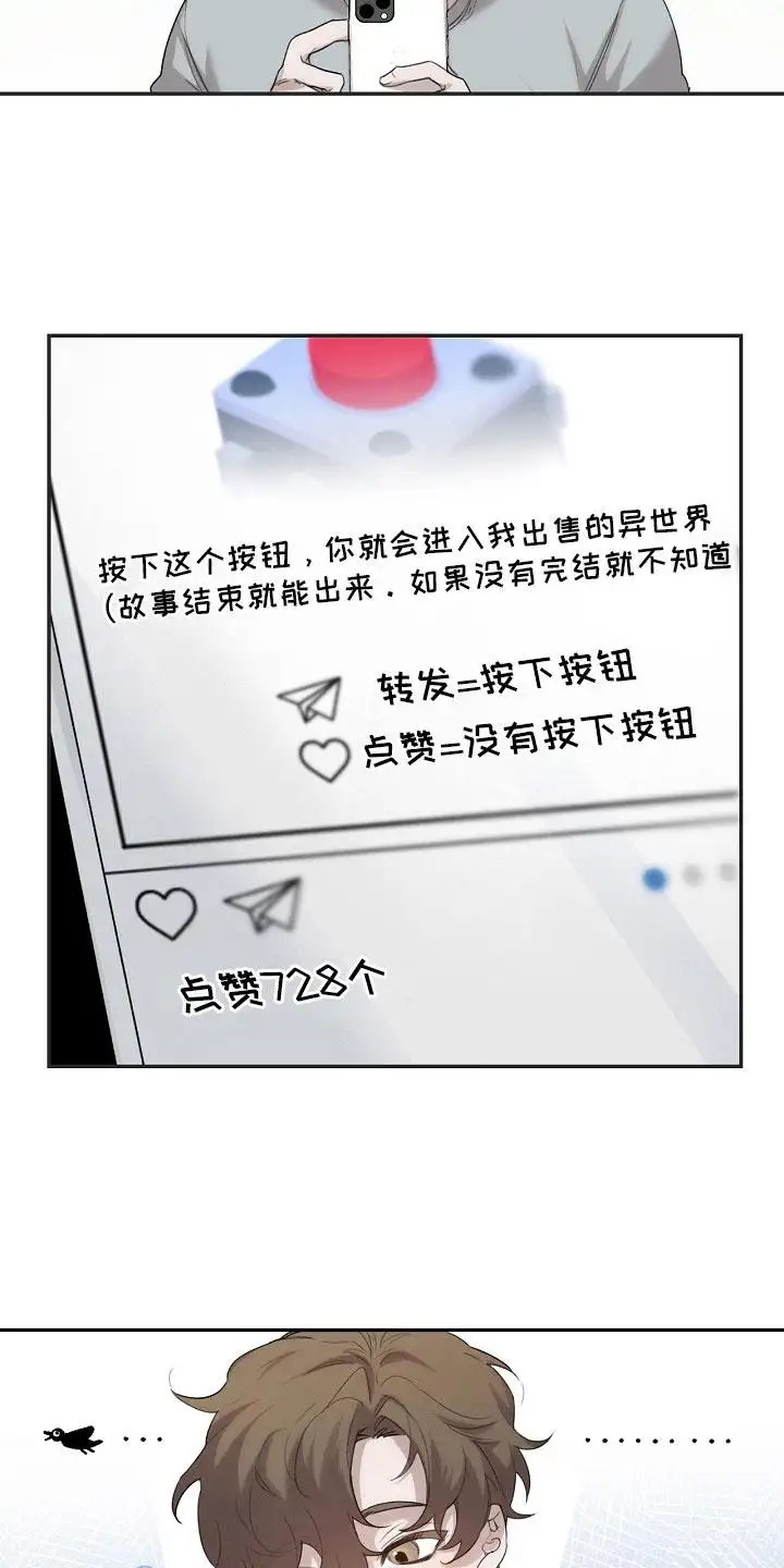 白鸟奇遇记 - 红色按钮 - 第7页
