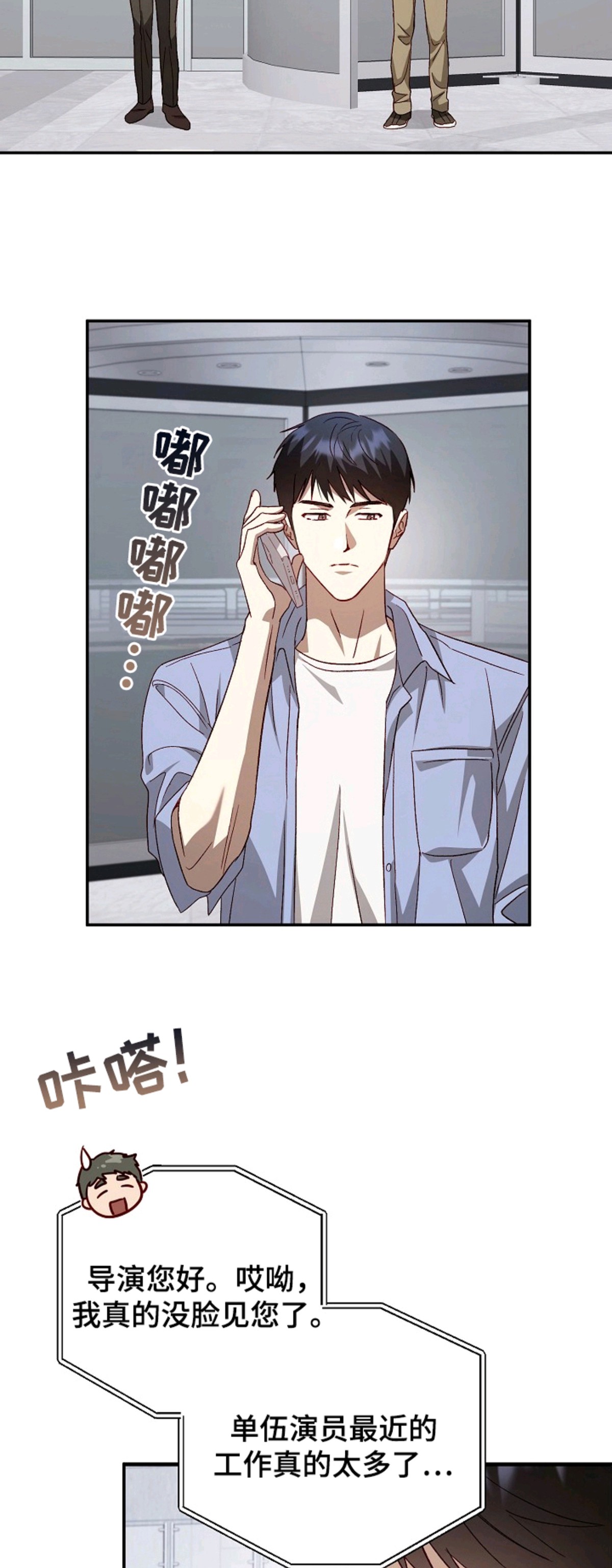 国民男友的秘密 - 闯入 - 第15页